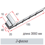 J-фаска Альта Профиль коричневый 3660 мм - Изображение 2