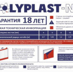 Сотовый поликарбонат 16 мм прозрачный Polyplast 2.1х12 м - Изображение 3