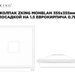 Колпак ZKING МОНБЛАН 355 x 355 х 140 Красный - Изображение 5