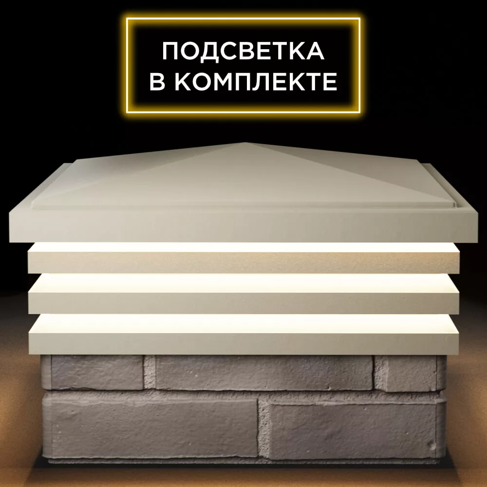 Колпак ZKING BONA 385 x 385 Бежевый с подсветкой — изображение 5