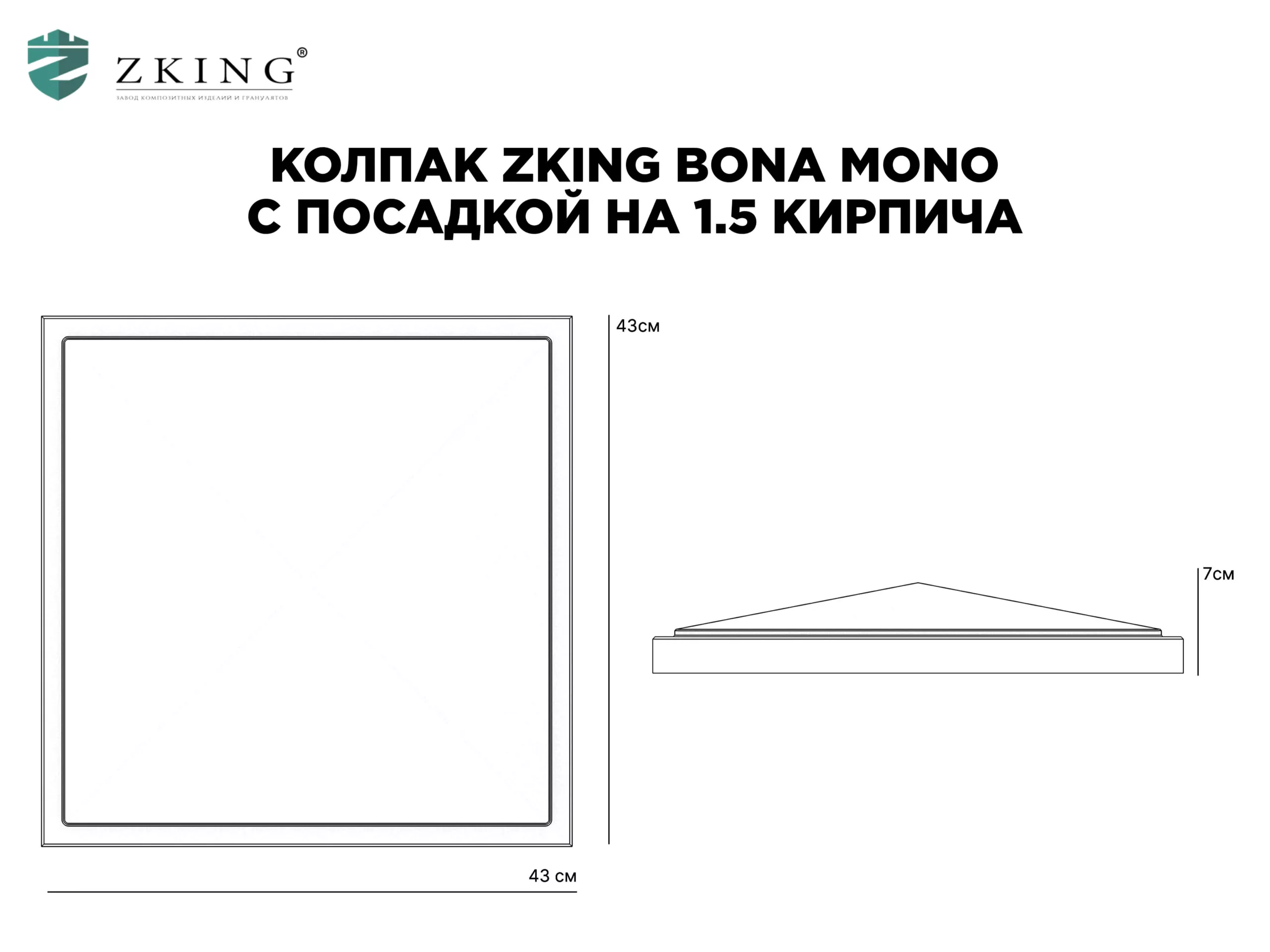 Колпак ZKING BONAMONO 385 x 385 Красный — изображение 5