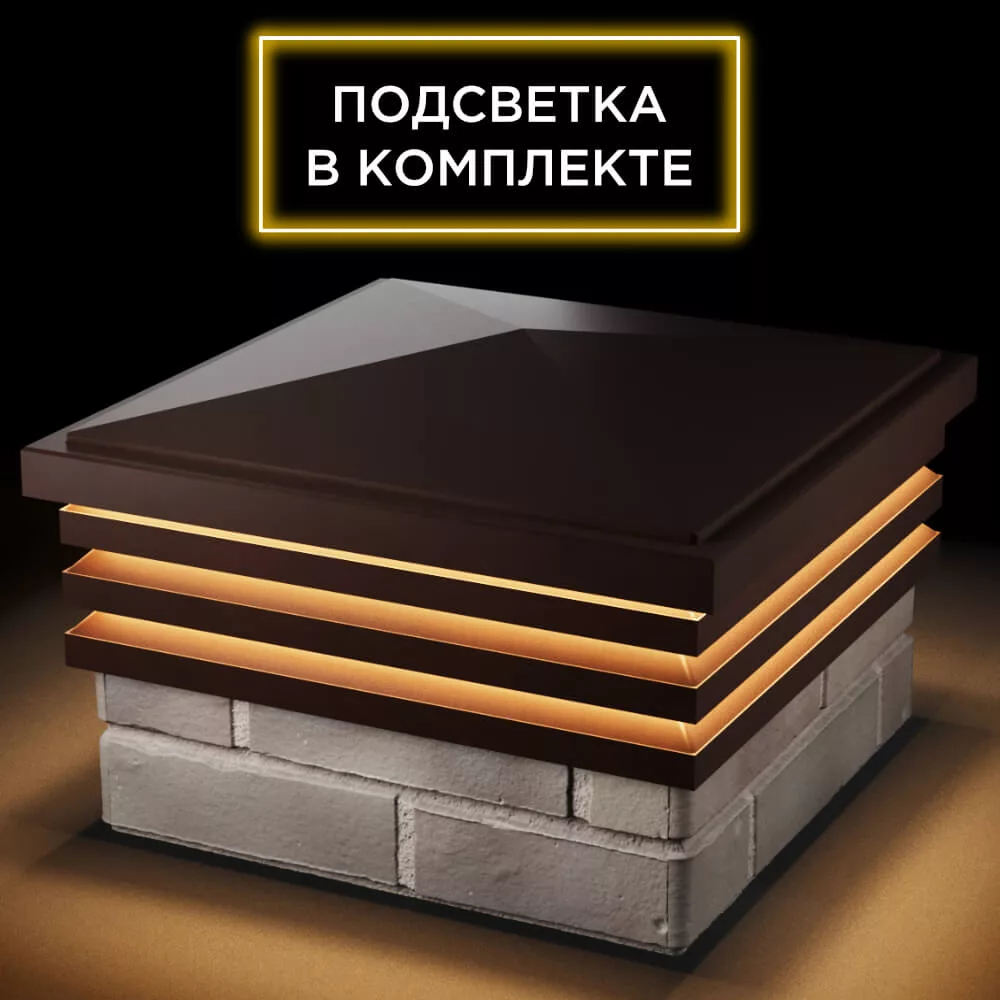 Колпак ZKING BONA 385 x 385 Коричневый с подсветкой — изображение 6