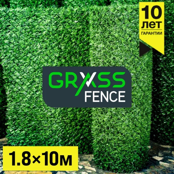 Травяной забор Grass Fence 1.8х10м рулон (монтажная стяжка в комплекте) — изображение 4