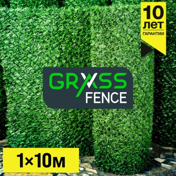 Травяной забор Grass Fence 1.0х10м рулон (монтажная стяжка в комплекте) — изображение 4