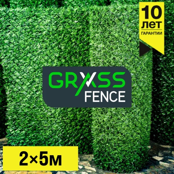 Травяной забор Grass Fence 2.0х5м рулон (монтажная стяжка в комплекте) — изображение 4