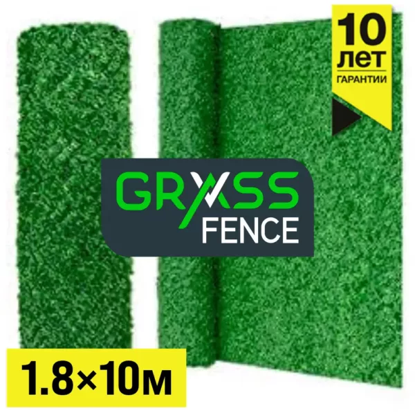 Травяной забор Grass Fence 1.8х10м рулон (монтажная стяжка в комплекте) — изображение 3