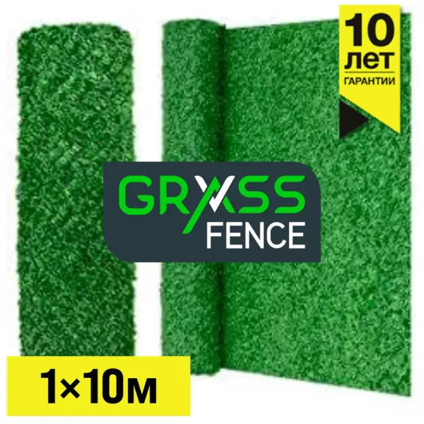 Травяной забор Grass Fence 1.0х10м рулон (монтажная стяжка в комплекте) — изображение 3