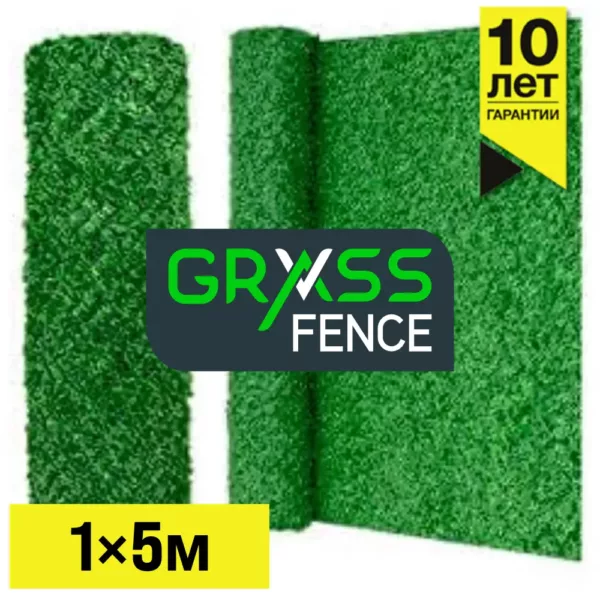 Травяной забор Grass Fence 1.0х5м рулон (монтажная стяжка в комплекте) — изображение 3