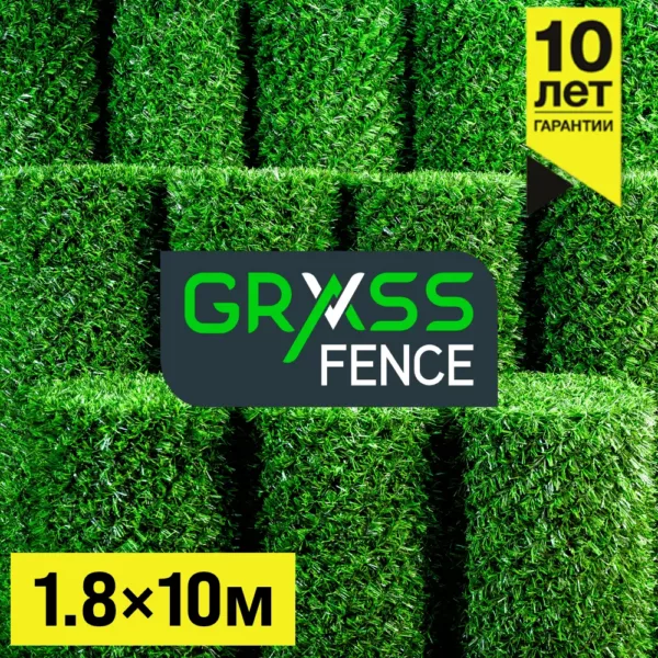 Травяной забор Grass Fence 1.8х10м рулон (монтажная стяжка в комплекте)