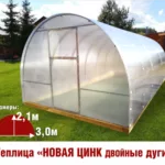 Теплица Двойные дуги 3х8х2,1м комплектация Премиум - Изображение 1