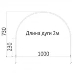 Дуга 1,0х0,7 м, длина 2 м, труба профильная 20х20 мм - Изображение 1
