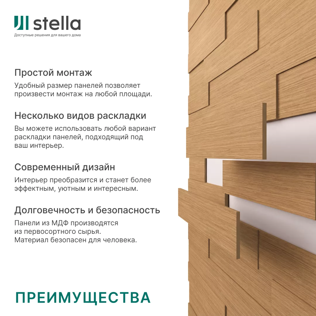 Панели МДФ Stella 3D Standard Дуб Сальвадор - Изображение 7