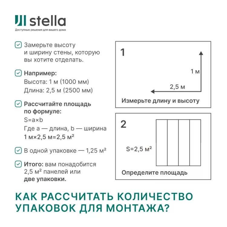 Панель ПВХ Stella Базис, Жаклин Добор 651/1, 2700х250х8 - Изображение 12