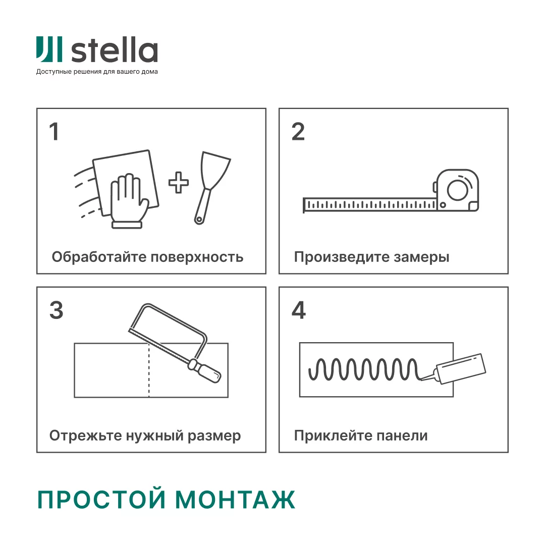 Панель ПВХ Stella Премиум Слим, Тротти 663, 2600х250х5 - Изображение 9