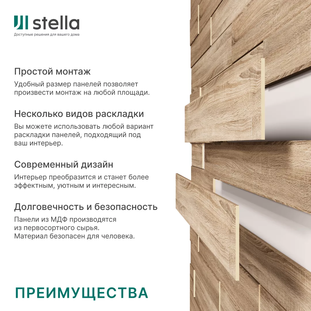 Панели 3D МДФ STELLA Дуб Сонома - Изображение 8
