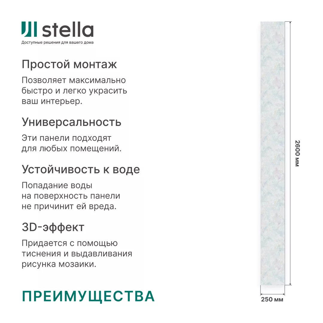 Панель ПВХ Stella Премиум Слим, Венецианка F-a, 2600х250х5 - Изображение 8