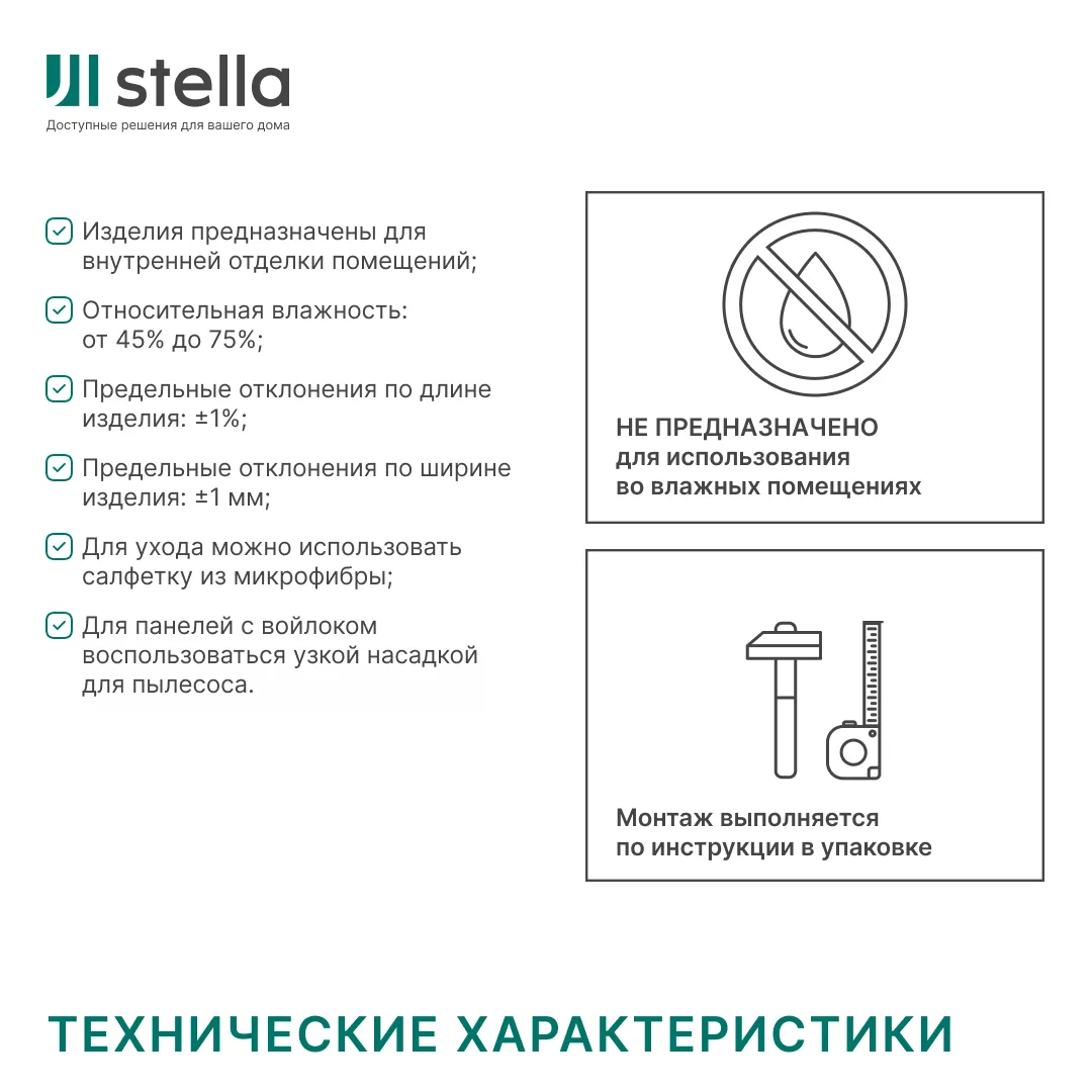 Панели 3D МДФ STELLA Дуб Сонома - Изображение 10