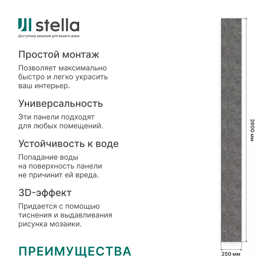 Панель ПВХ Stella Премиум Слим, Кинцуги 667, 2600х250х5 - Изображение 8