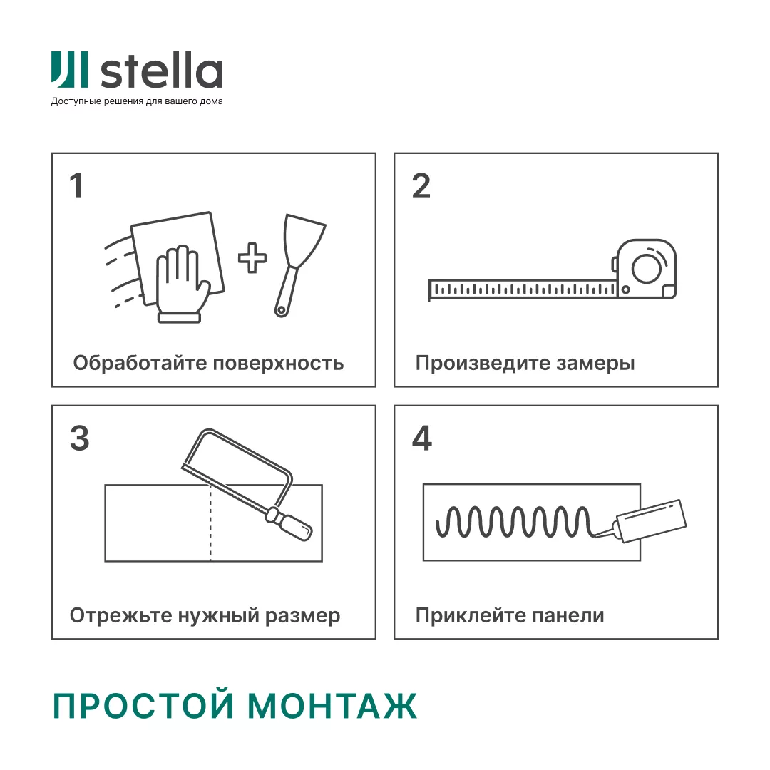 Панель ПВХ Stella Премиум Слим, Велла 730/2, 2600х250х5 - Изображение 9