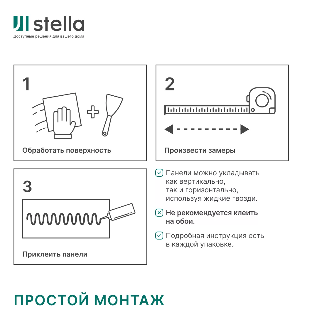 Панели МДФ Stella 3D Standard Дуб Сальвадор - Изображение 10