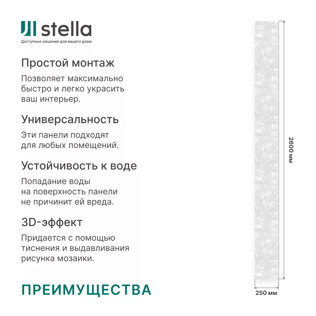 Панель ПВХ Stella Премиум Слим, Лацио Бетон 746, 2600х250х5 - Изображение 8