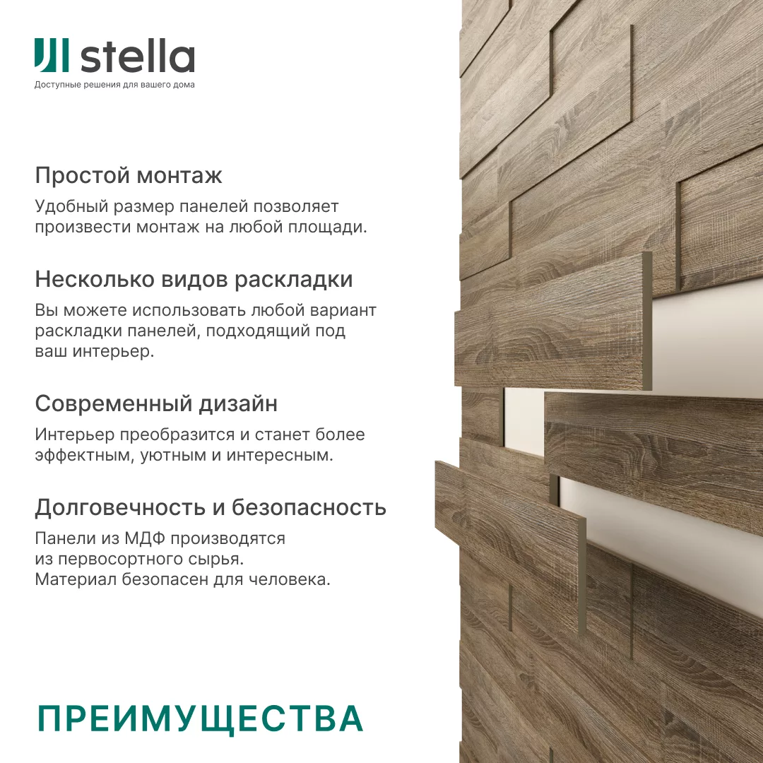 Панели 3D МДФ STELLA Дуб Винтаж - Изображение 8