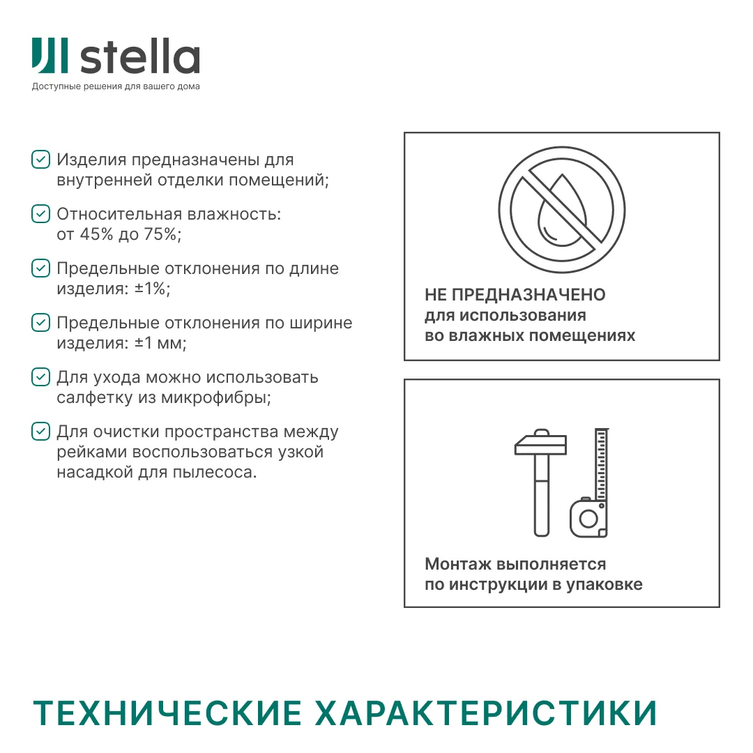 Интерьерная рейка МДФ Stella Бриона, Стандарт, Дуб Сонома, 16*40*2700 - Изображение 11