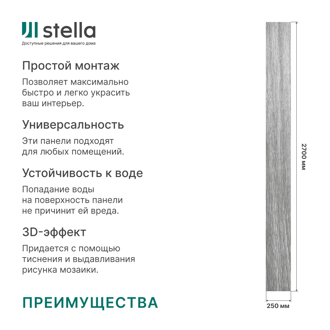 Панель ПВХ Stella Ламинация, Премиум, Дуб беленый, 2700х250х9 - Изображение 8
