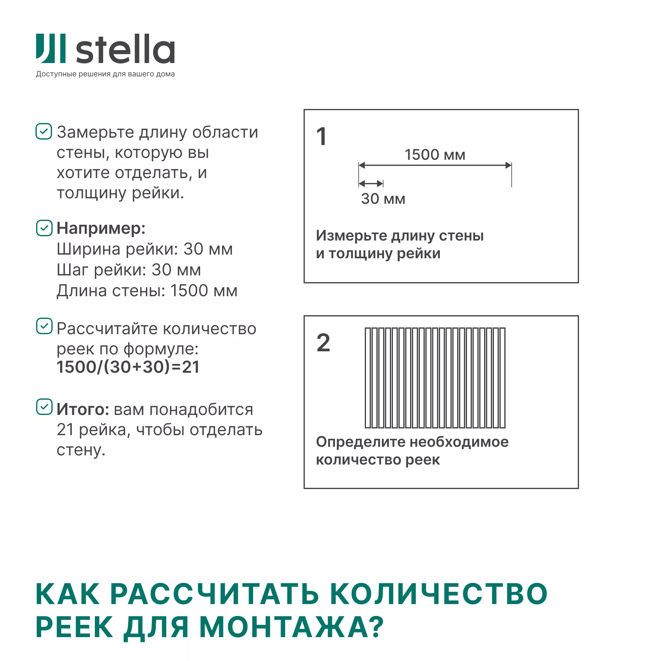 Интерьерная рейка МДФ Stella Бриона, Стандарт, Дуб Санремо Белый, 16*40*2700 - Изображение 10