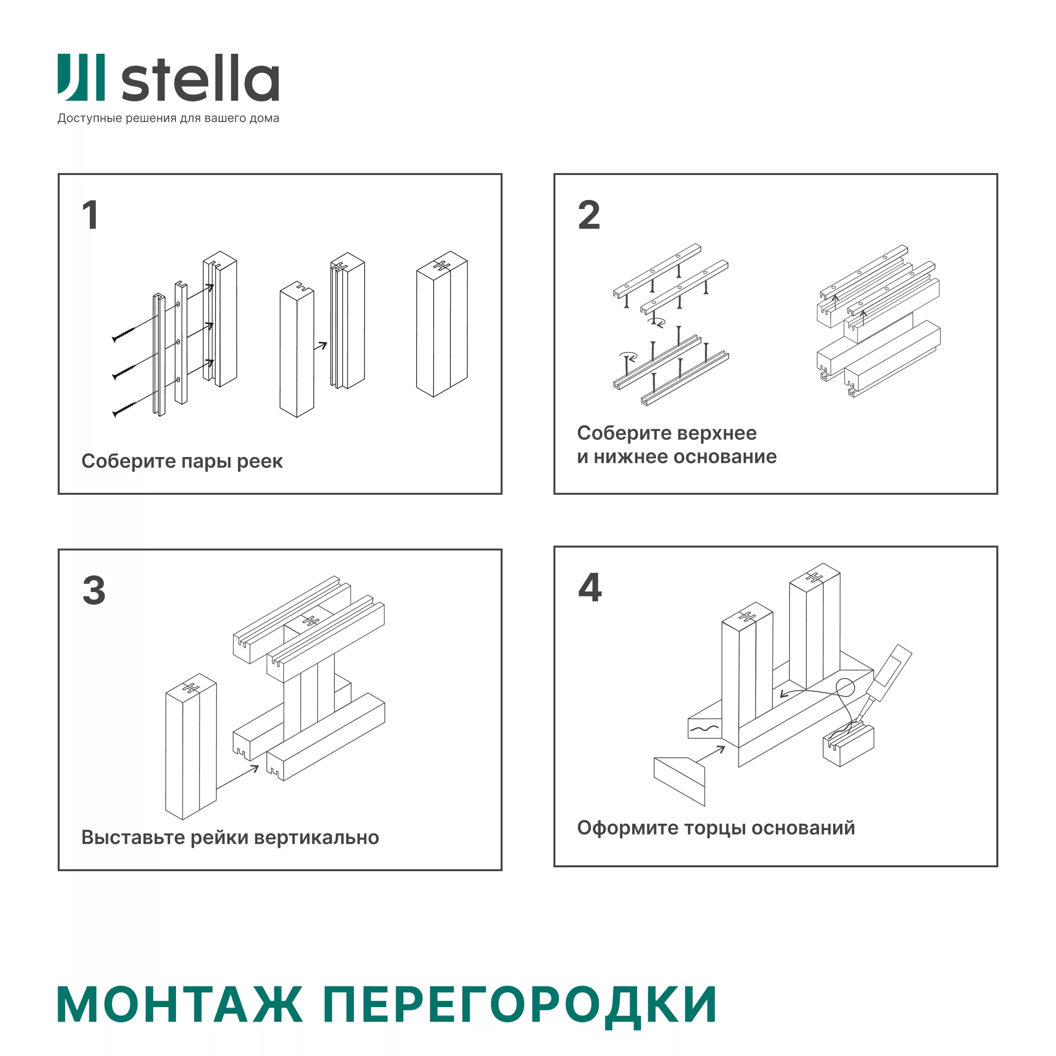 Интерьерная рейка МДФ Stella Милана, Стандарт, Белый, 20*30*2700 - Изображение 9