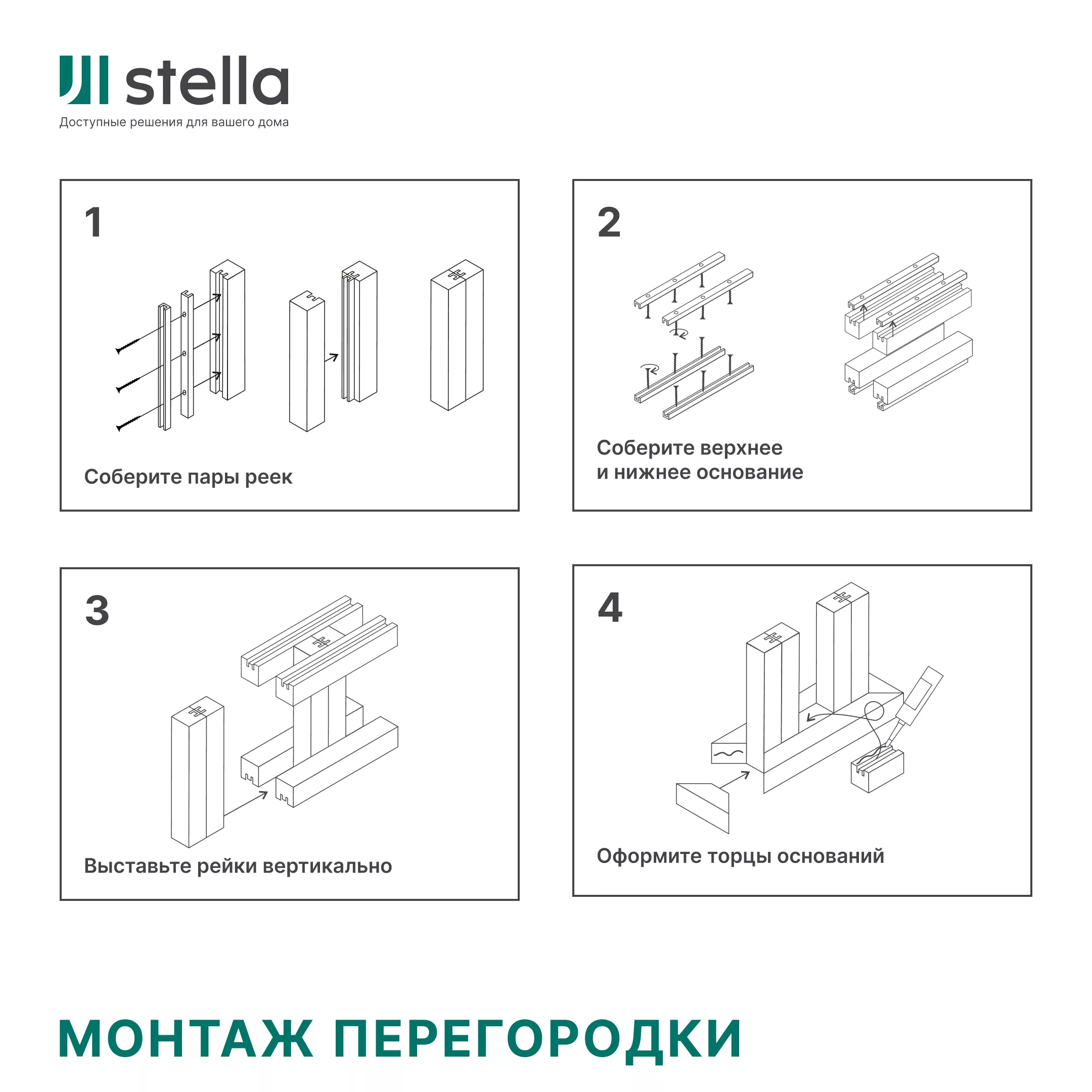 Интерьерная рейка МДФ Stella Бриона, Стандарт, Дуб Санремо Белый, 16*40*2700 - Изображение 9