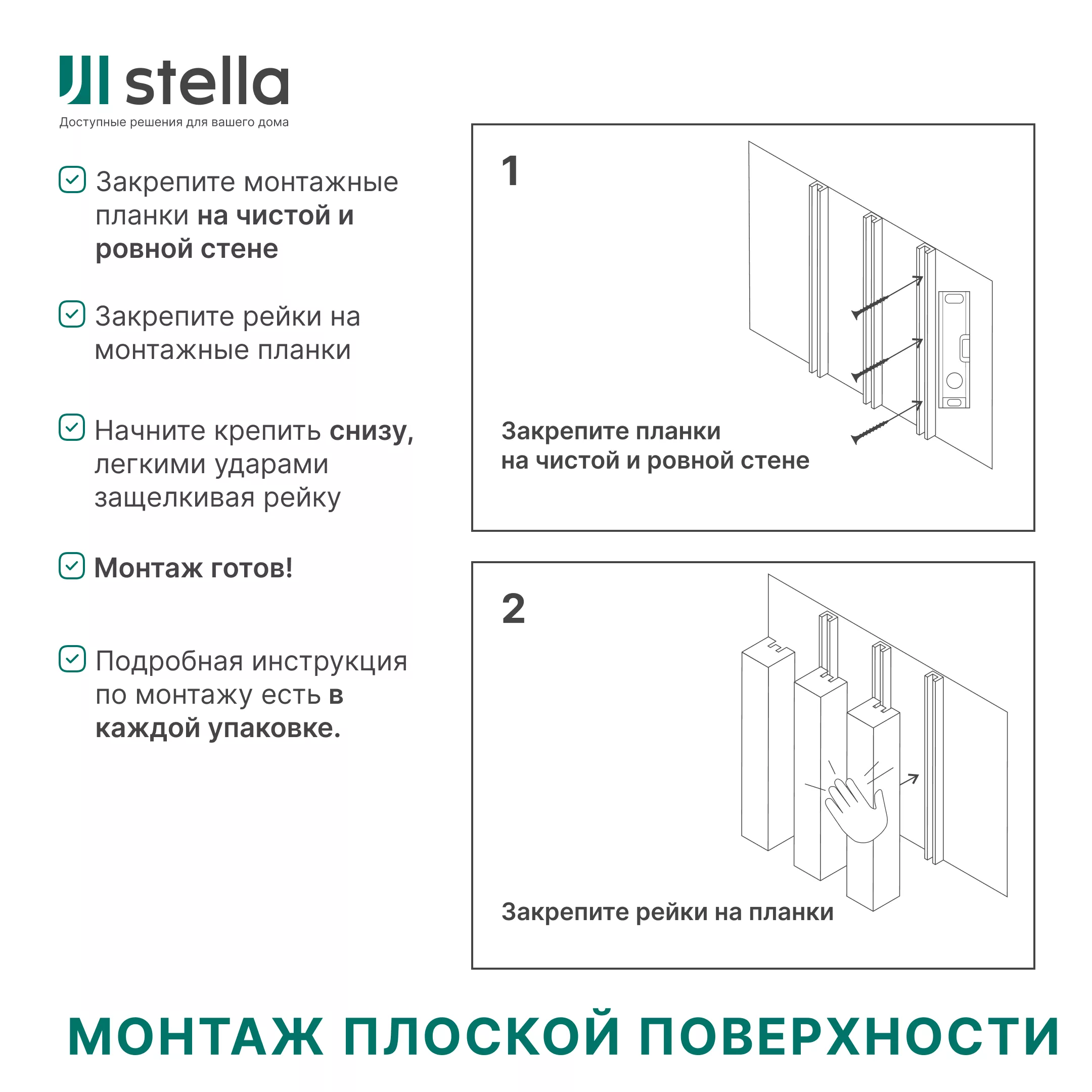 Интерьерная рейка МДФ Stella Бриона, Стандарт, Дуб Сонома, 16*40*2700 - Изображение 8
